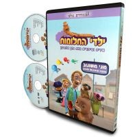מוני מושונוב - CD חדש - שירים וסיפורים מאת נתן אלתרמן